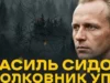 Василь Сидор «Шелест» – командувач УПА-Захід і заступник головного командира УПА