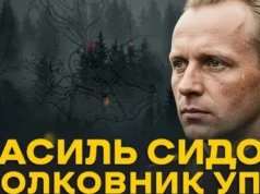 Василь Сидор «Шелест» – командувач УПА-Захід і заступник головного командира УПА