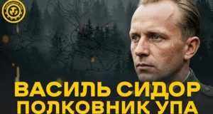 Василь Сидор «Шелест» – командувач УПА-Захід і заступник головного командира УПА