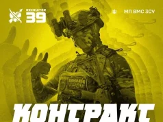 39 окрема бригада морської піхоти оголосила набір за програмою «Контракт 18–24» 39 окрема бригада морської піхоти оголосила набір за програмою «Контракт 18–24»