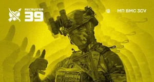 39 окрема бригада морської піхоти оголосила набір за програмою «Контракт 18–24»