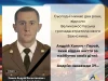 Два роки тому загинув захисник України Андрій Хомич