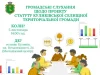 У Куликові проведуть громадські слухання щодо Статуту громади