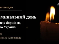 1 листопада на Стрийському кладовищі відбудеться панахида за полеглими Героями