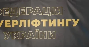 Діана Щудло з Доброгостівської школи стала чемпіонкою України з пауерліфтингу