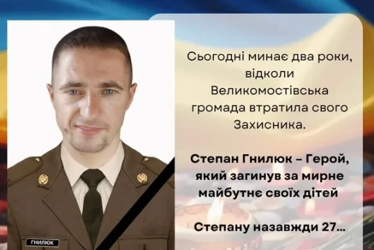 У Великомостівській громаді згадують Степана Гнилюка, загибель якого підтвердила ДНК-експертиза