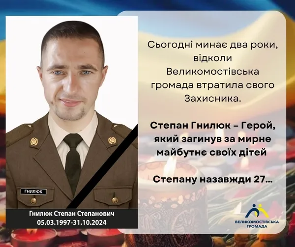 image У Великомостівській громаді згадують Степана Гнилюка, загибель якого підтвердила ДНК-експертиза