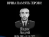 Світла пам’ять Андрію Явдику, який загинув 1 жовтня 2022 року