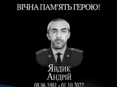 Світла пам’ять Андрію Явдику, який загинув 1 жовтня 2022 року