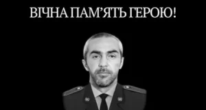 Світла пам’ять Андрію Явдику, який загинув 1 жовтня 2022 року