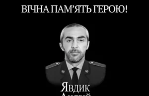 Світла пам’ять Андрію Явдику, який загинув 1 жовтня 2022 року