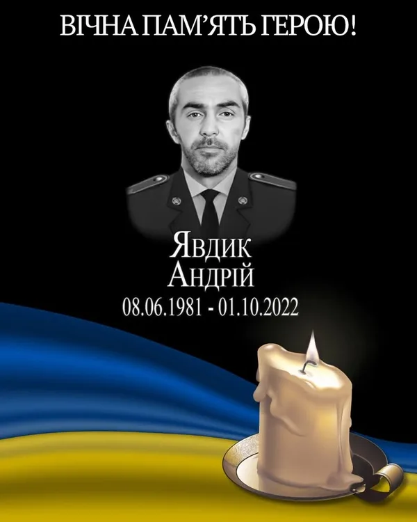 image Світла пам’ять Андрію Явдику, який загинув 1 жовтня 2022 року