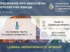 На Львівщині 5–6 жовтня очікуються заморозки та жовтий рівень небезпеки