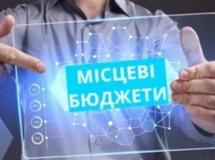 До місцевих бюджетів Львівщини за девʼять місяців надійшло 36,5 млрд грн