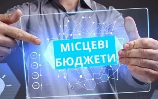 До місцевих бюджетів Львівщини за девʼять місяців надійшло 36,5 млрд грн