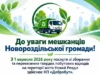 У Новому Роздолі змінено надавача послуг вивезення твердих побутових відходів У Новому Роздолі змінено надавача послуг вивезення твердих побутових відходів
