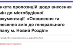 У Новому Роздолі розпочали оновлення генерального плану міста У Новому Роздолі розпочали оновлення генерального плану міста