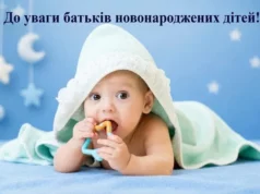 У Трускавецькій громаді 16 сімей отримали по 10 000 грн за народження дитини У Трускавецькій громаді 16 сімей отримали по 10 000 грн за народження дитини