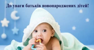 У Трускавецькій громаді 16 сімей отримали по 10 000 грн за народження дитини
