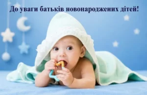 У Трускавецькій громаді 16 сімей отримали по 10 000 грн за народження дитини