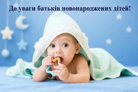 У Трускавецькій громаді 16 сімей отримали по 10 000 грн за народження дитини