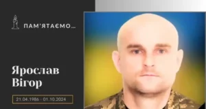 Жовтневі роковини: на Городоччині вшанували полеглих захисників України