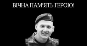 Пам’ять про загиблого Захисника Сергія Пирожика