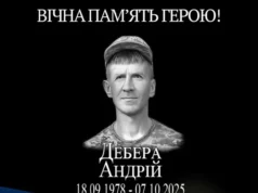 Рік без Андрія Дебери: згадують загиблого захисника України Рік без Андрія Дебери: згадують загиблого захисника України