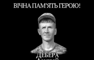Рік без Андрія Дебери: згадують загиблого захисника України