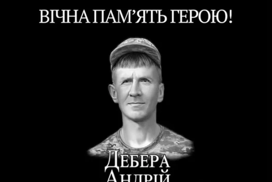 Рік без Андрія Дебери: згадують загиблого захисника України