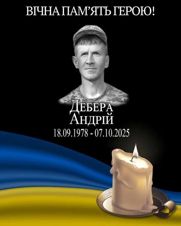 image Рік без Андрія Дебери: згадують загиблого захисника України