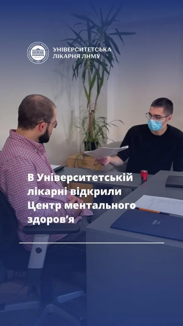image В університетській лікарні відкрили Центр ментального здоров’я в Кампусі імені Огієнка