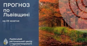 Прогноз погоди на 9 жовтня: дощі, грози та поривчастий вітер