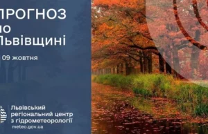 Прогноз погоди на 9 жовтня: дощі, грози та поривчастий вітер